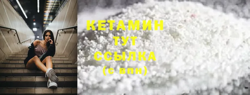 КЕТАМИН ketamine  купить  сайты  Боровичи 